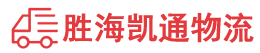 汕头到淮南物流公司
